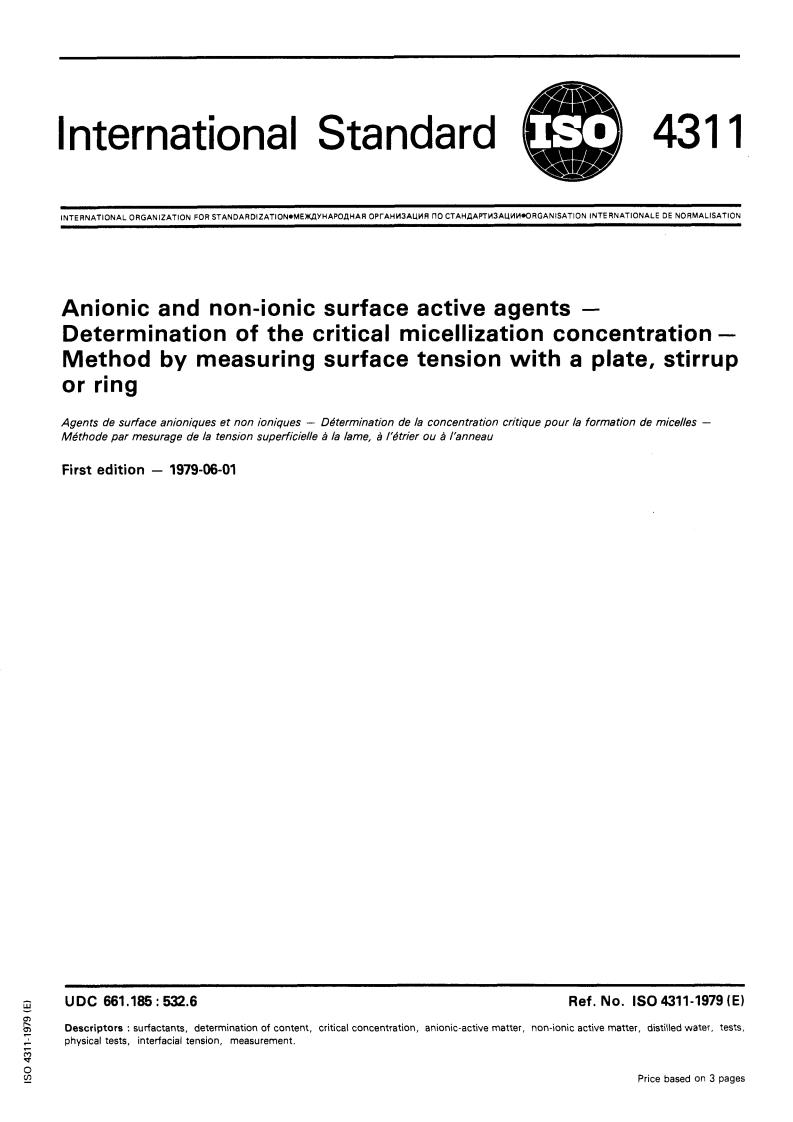 ISO 4311:1979 ISO 4311:1979 - Anionic and non-ionic surface active agents — Determination of the critical micellization concentration — Method by measuring surface tension with a plate, stirrup or ring
Released:6/1/1979