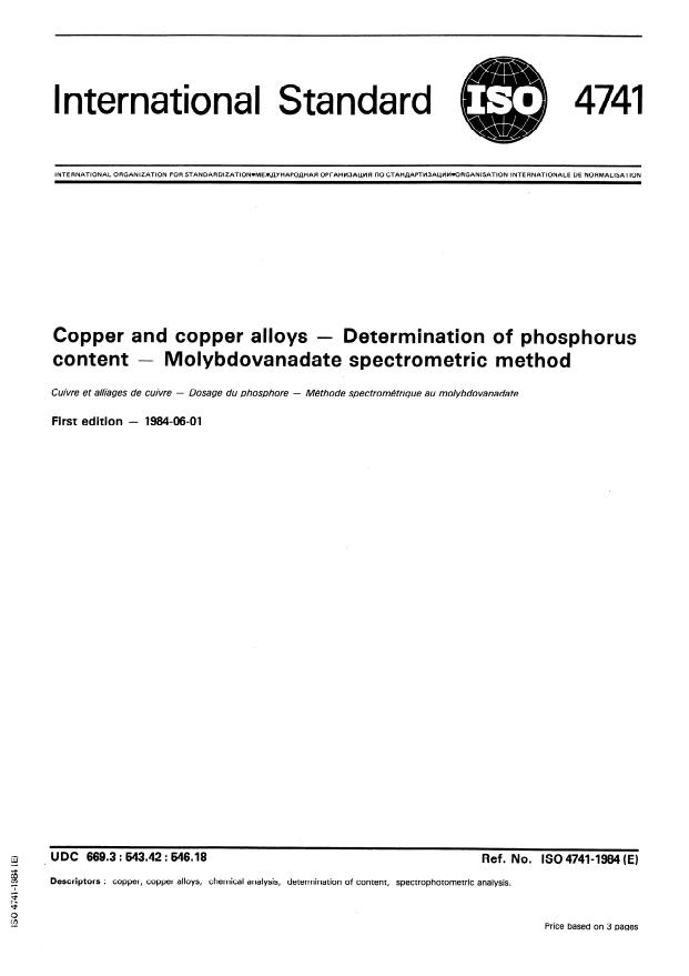 ISO 4741:1984 - Copper and copper alloys -- Determination of phosphorus content -- Molybdovanadate spectrometric method