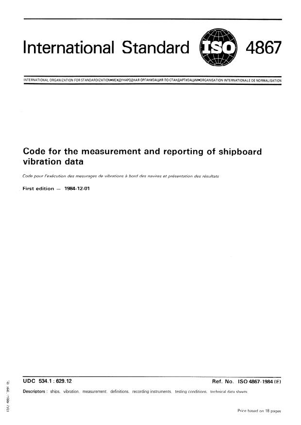 ISO 4867:1984 - Code for the measurement and reporting of shipboard vibration data