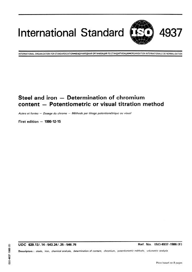 ISO 4937:1986 - Steel and iron -- Determination of chromium content -- Potentiometric or visual titration method