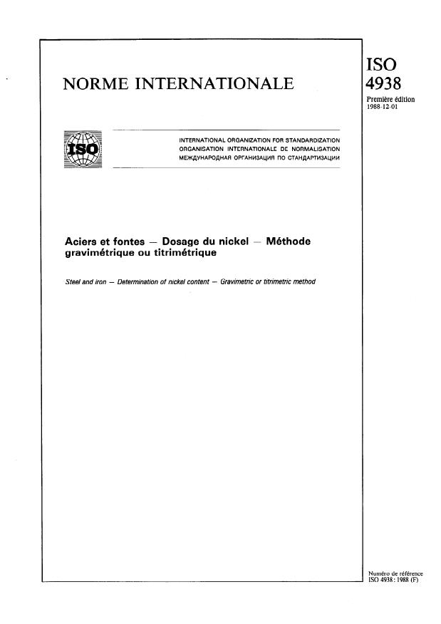 ISO 4938:1988 - Aciers et fontes -- Dosage du nickel -- Méthode gravimétrique ou titrimétrique