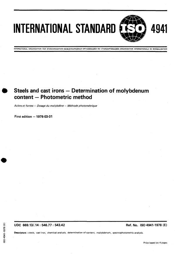 ISO 4941:1978 - Steels and cast irons -- Determination of molybdenum content -- Photometric method