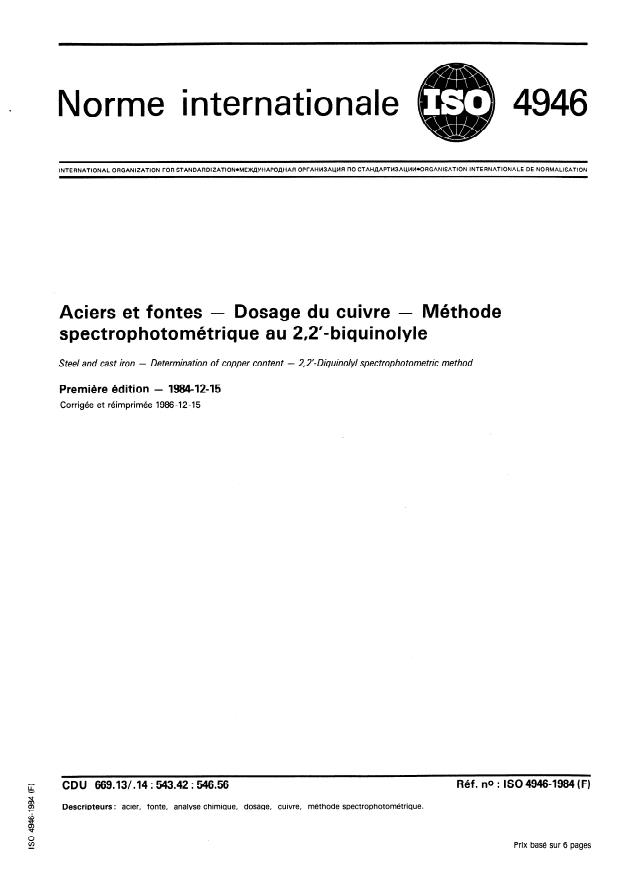 ISO 4946:1984 - Aciers et fontes -- Dosage du cuivre -- Méthode spectrophotométrique au 2,2'-biquinolyle