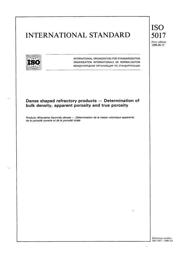 ISO 5017:1988 - Dense shaped refractory products -- Determination of bulk density, apparent porosity and true porosity