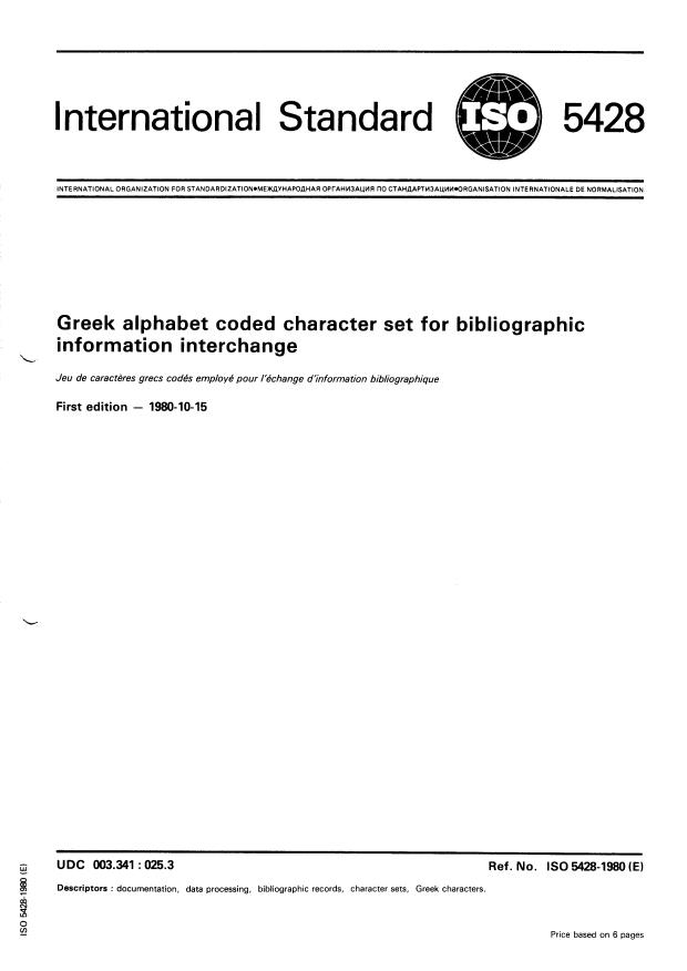 ISO 5428:1980 - Greek alphabet coded character set for bibliographic information interchange