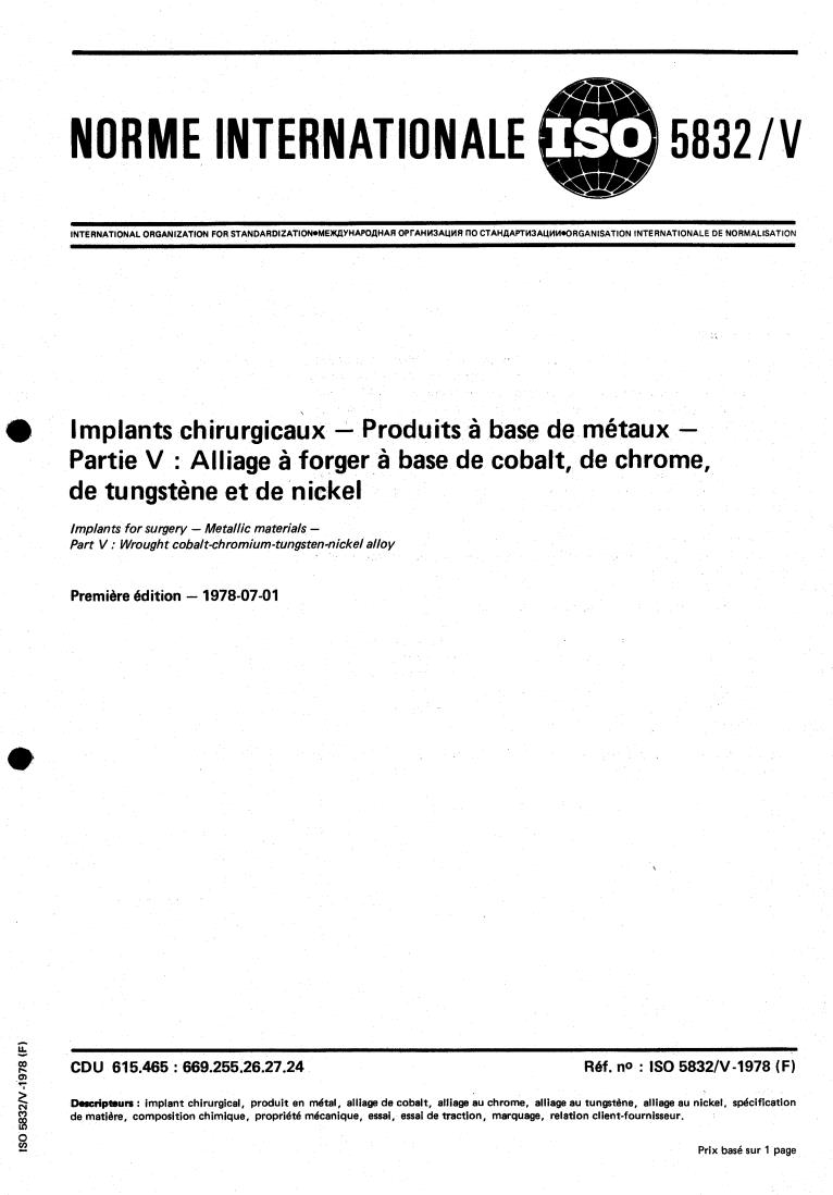 ISO 5832-5:1978 - Implants for surgery — Metallic materials — Part 5: Wrought cobalt-chromium-tungsten- nickel alloy
Released:7/1/1978