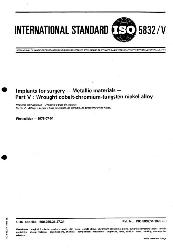 ISO 5832-5:1978 - Implants for surgery -- Metallic materials