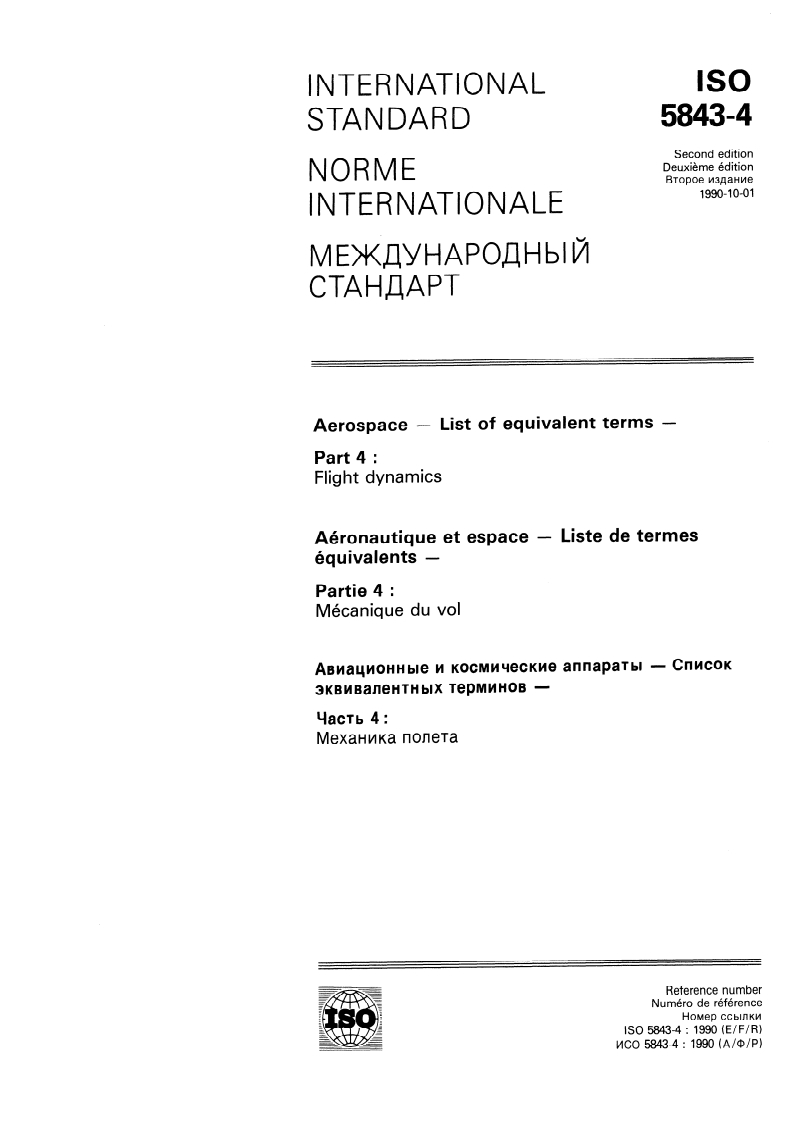 ISO 5843-4:1990 - Aerospace — List of equivalent terms — Part 4: Flight dynamics
Released:9/20/1990