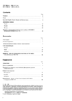 ISO 5843-4:1990 ISO 5843-4:1990 - Aerospace — List of equivalent terms — Part 4: Flight dynamics
Released:9/20/1990 - Page 2 preview
