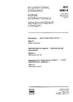 ISO 5843-4:1990 ISO 5843-4:1990 - Page 1 preview