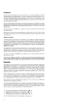 ISO 5843-8:1988 ISO 5843-8:1988 - Aerospace — List of equivalent terms — Part 8: Aircraft reliability
Released:17. 03. 1988 - Page 2 preview