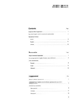 ISO 5843-8:1988 ISO 5843-8:1988 - Aerospace — List of equivalent terms — Part 8: Aircraft reliability
Released:17. 03. 1988 - Page 3 preview