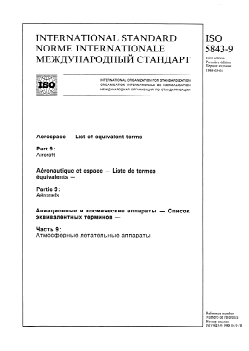 ISO 5843-9:1988 ISO 5843-9:1988 - Aerospace — List of equivalent terms — Part 9: Aircraft
Released:10. 03. 1988 - Page 1 preview