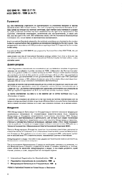 ISO 5843-10:1988 - Aerospace — List of equivalent terms — Part 10: Aircraft structure
Released:29. 09. 1988 - Page 2 preview