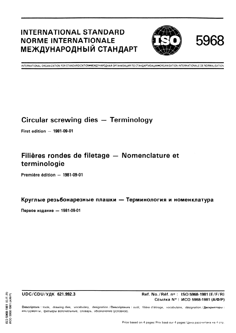 ISO 5968:1981 - Circular screwing dies — Terminology
Released:1. 09. 1981