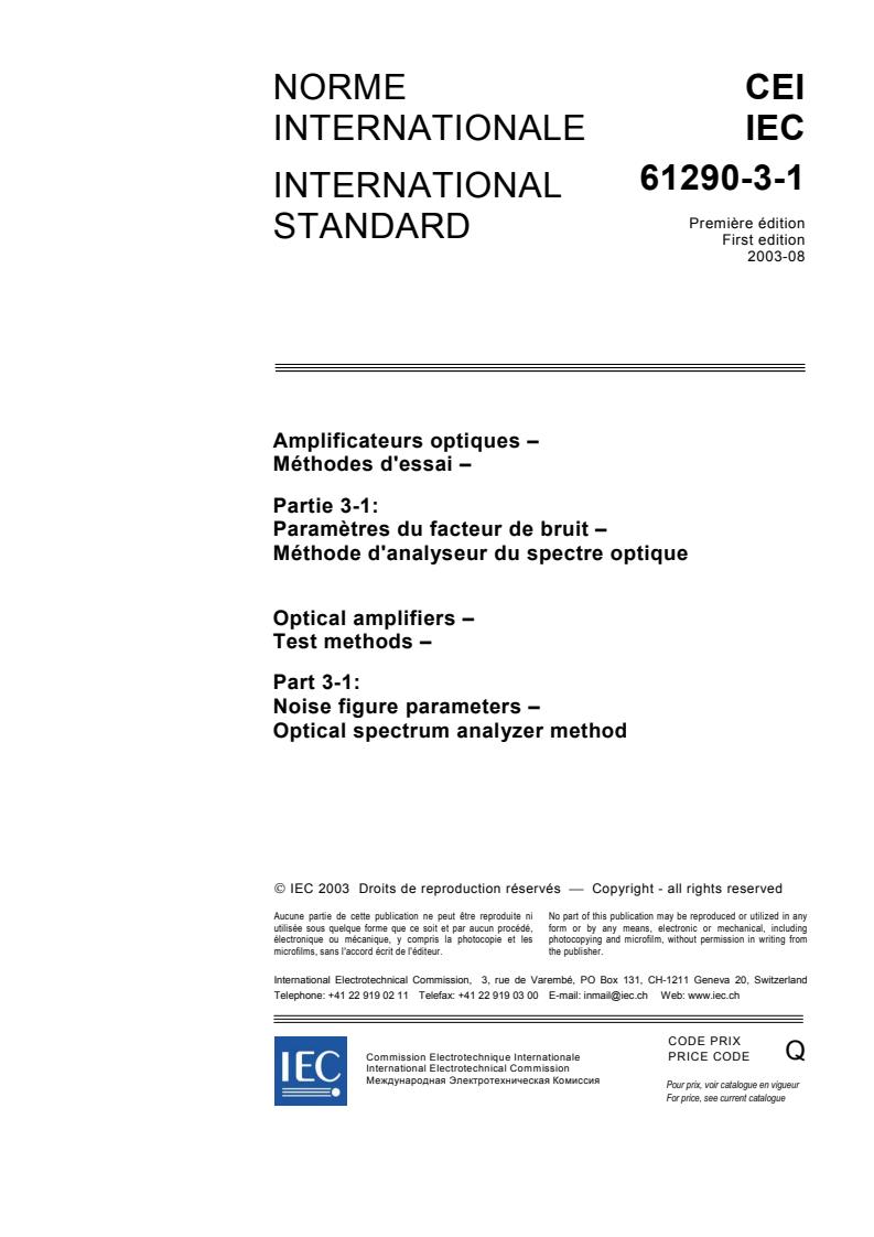 IEC 61290-3-1:2003 - Optical amplifiers - Test methods - Part 3-1: Noise figure parameters - Optical spectrum analyzer method