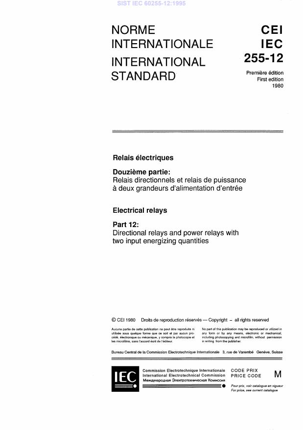 IEC 60255-12:1995