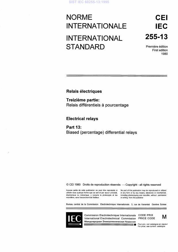 IEC 60255-13:1995