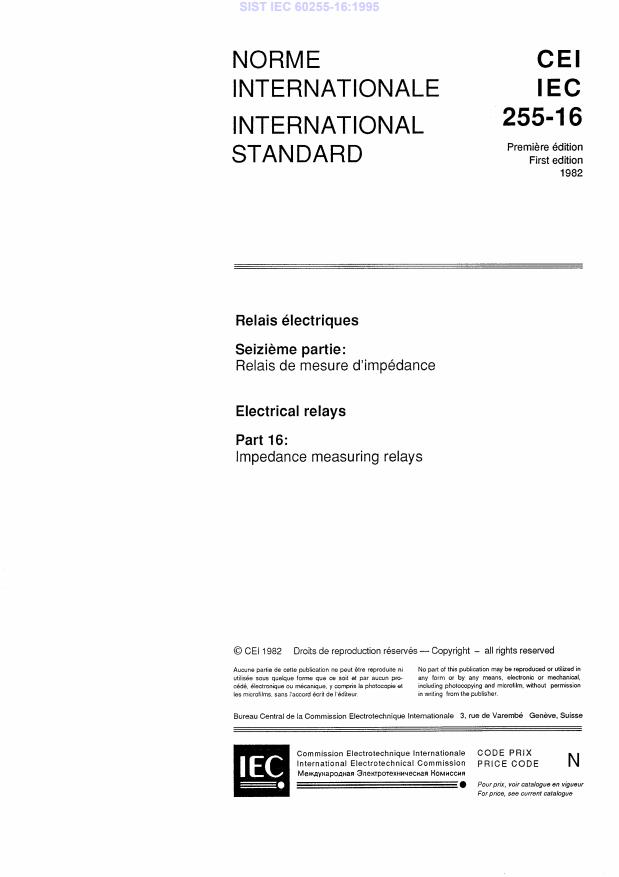 IEC 60255-16:1995