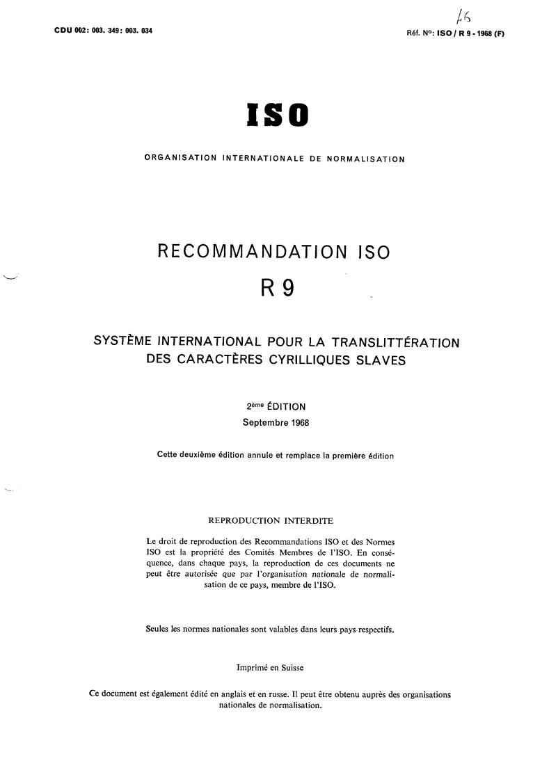 ISO/R 9:1968 - Title missing - Legacy paper document
Released:1/1/1968