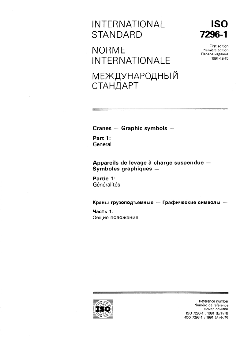 ISO 7296-1:1991 - Cranes — Graphic symbols — Part 1: General
Released:12/16/1991