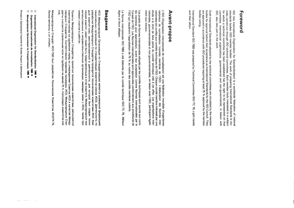ISO 7583:1986 ISO 7583:1986 - Page 2 preview