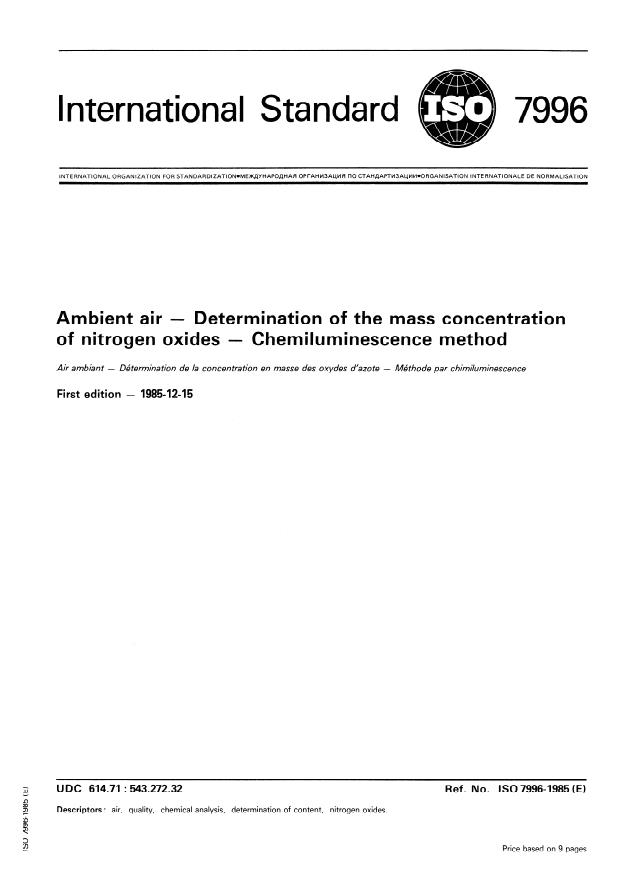 ISO 7996:1985 - Ambient air -- Determination of the mass concentration of nitrogen oxides -- Chemiluminescence method