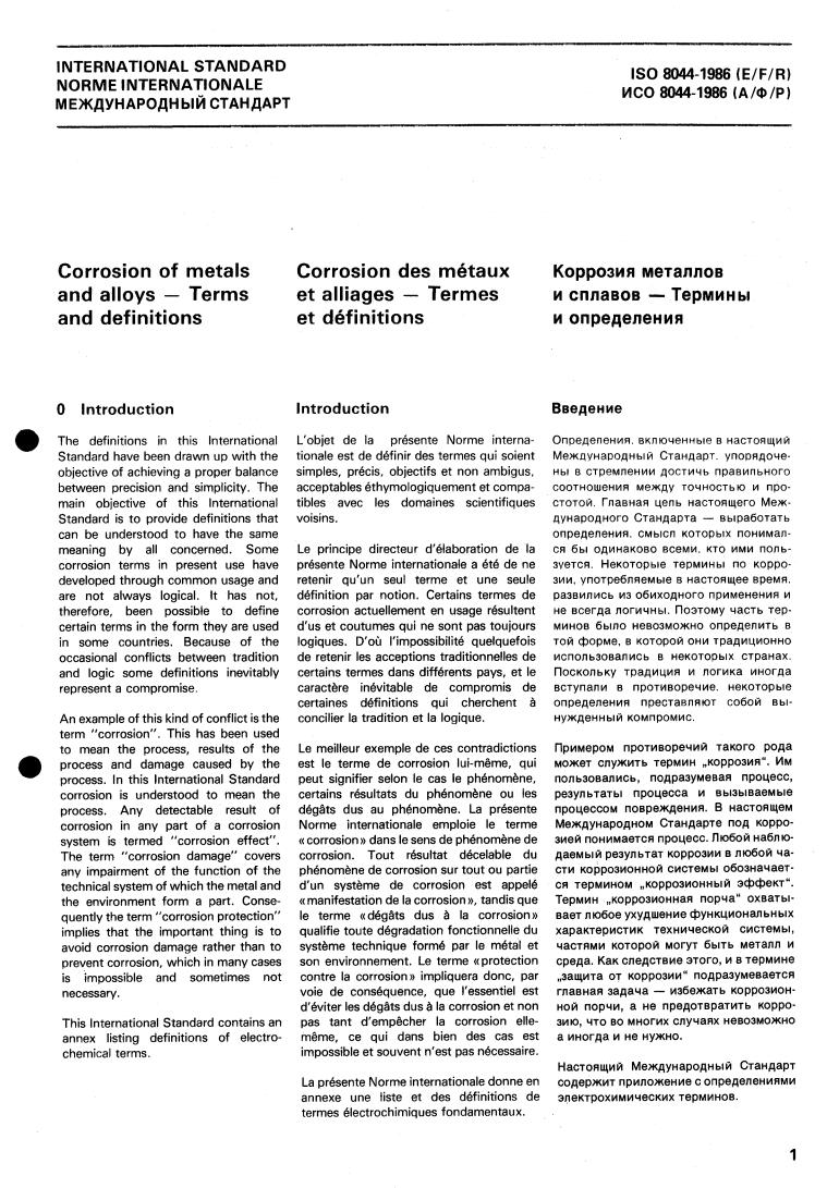 ISO 8044:1986 - Corrosion of metals and alloys — Terms and definitions
Released:12/22/1986