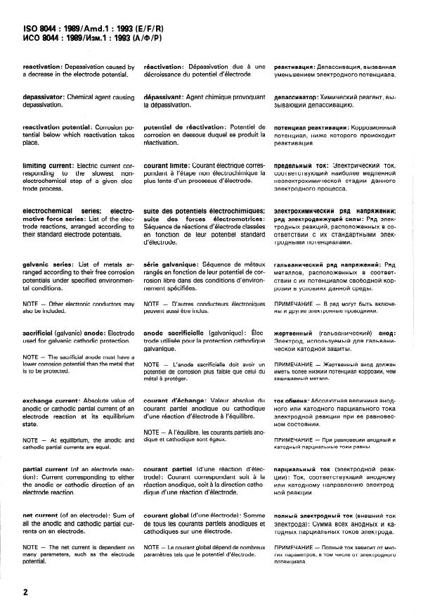ISO 8044:1989/Amd 1:1993 ISO 8044:1989/Amd 1:1993 - Page 4 preview