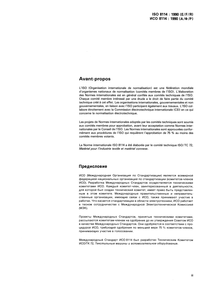 ISO 8114:1990 - Textile machinery and accessories — Spindles for ring-spinning and doubling machines — List of equivalent terms
Released:5/24/1990