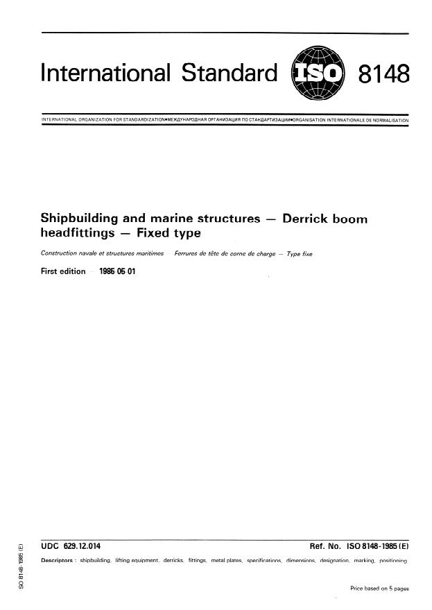ISO 8148:1985 - Shipbuilding and marine structures -- Derrick boom headfittings -- Fixed type
