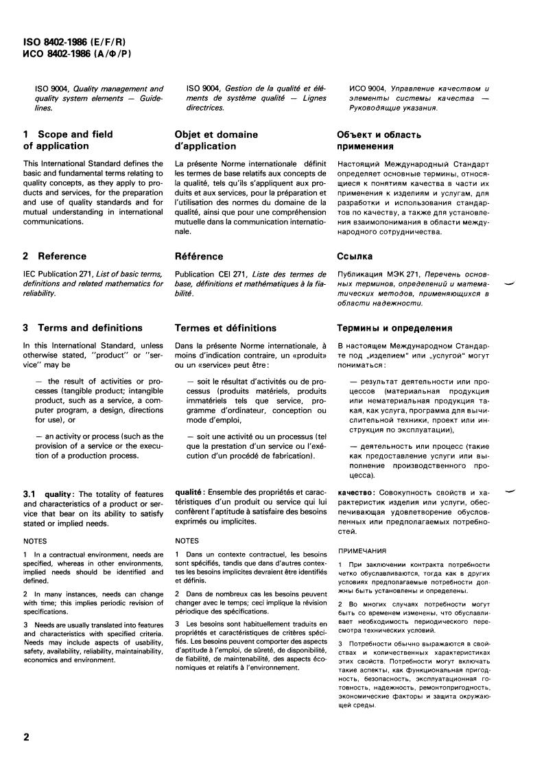 ISO 8402:1986 ISO 8402:1986 - Page 4 preview