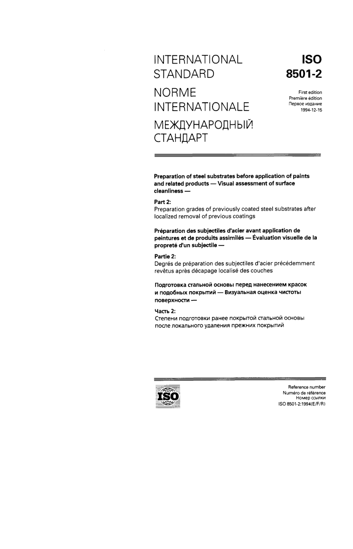 ISO 8501-2:1994 - Preparation of steel substrates before application of paints and related products — Visual assessment of surface cleanliness — Part 2: Preparation grades of previously coated steel substrates after localized removal of previous coatings
Released:12/30/1994