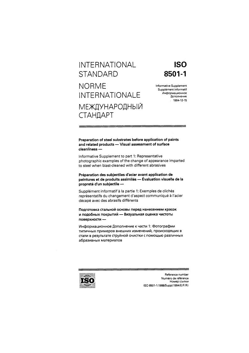 ISO 8501-1:1988/Suppl:1994