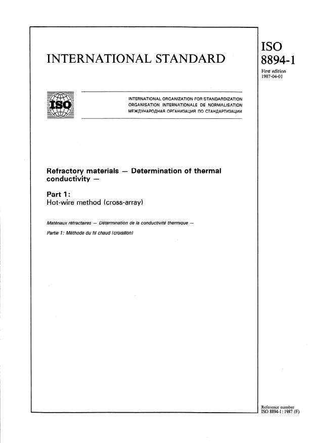 ISO 8894-1:1987 - Refractory materials -- Determination of thermal conductivity