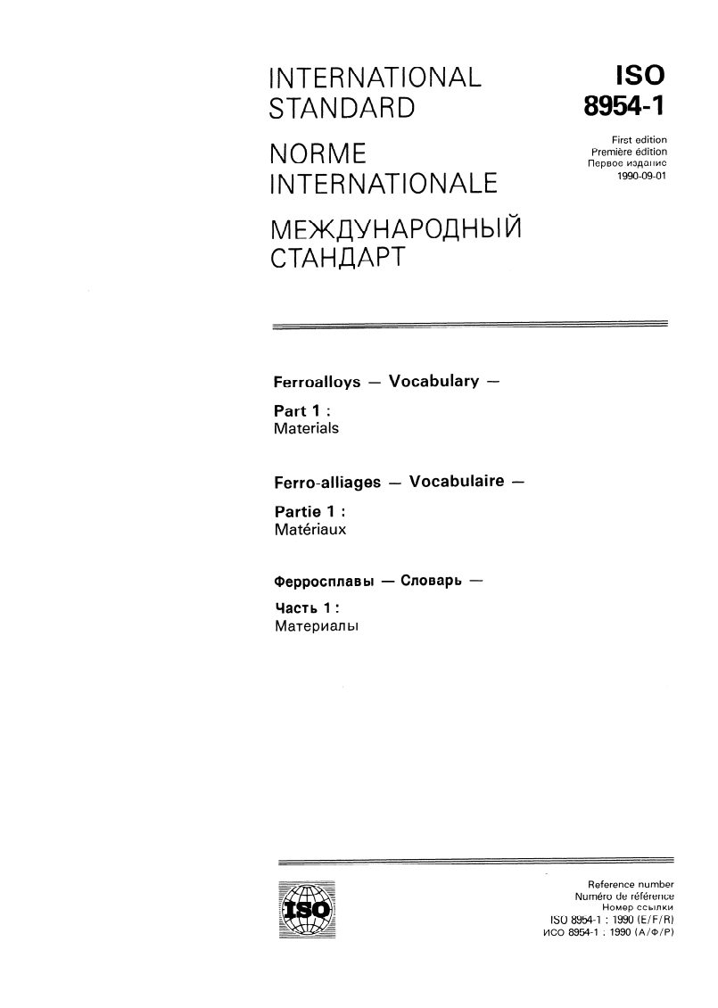 ISO 8954-1:1990 - Ferroalloys — Vocabulary — Part 1: Materials
Released:9/13/1990