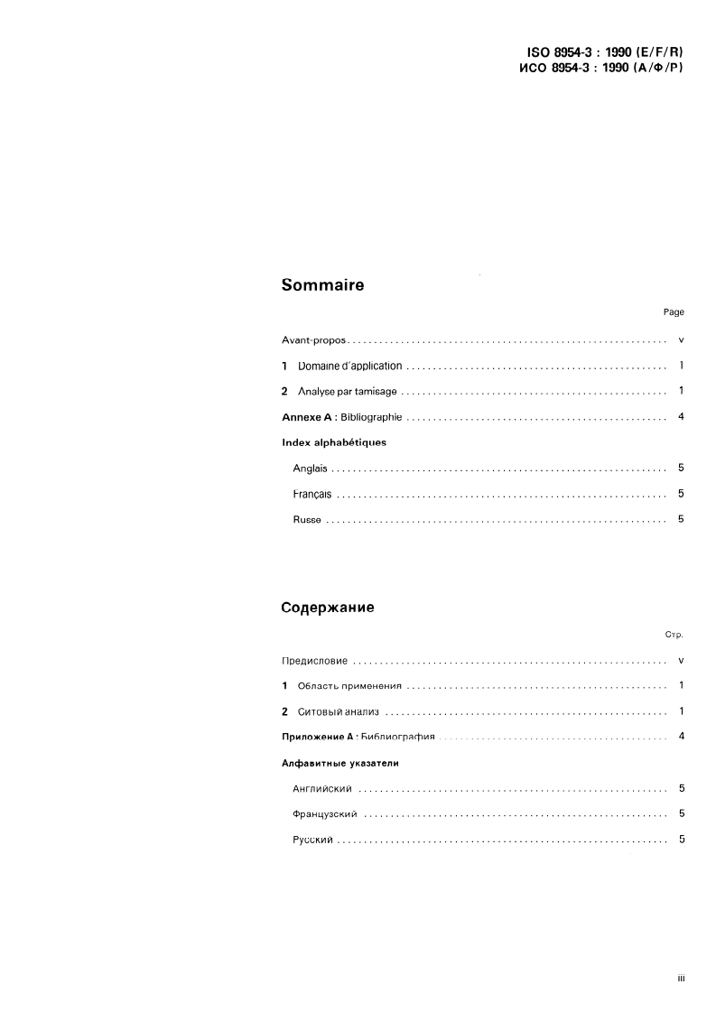 ISO 8954-3:1990 - Ferroalloys — Vocabulary — Part 3: Sieve analysis
Released:9/13/1990