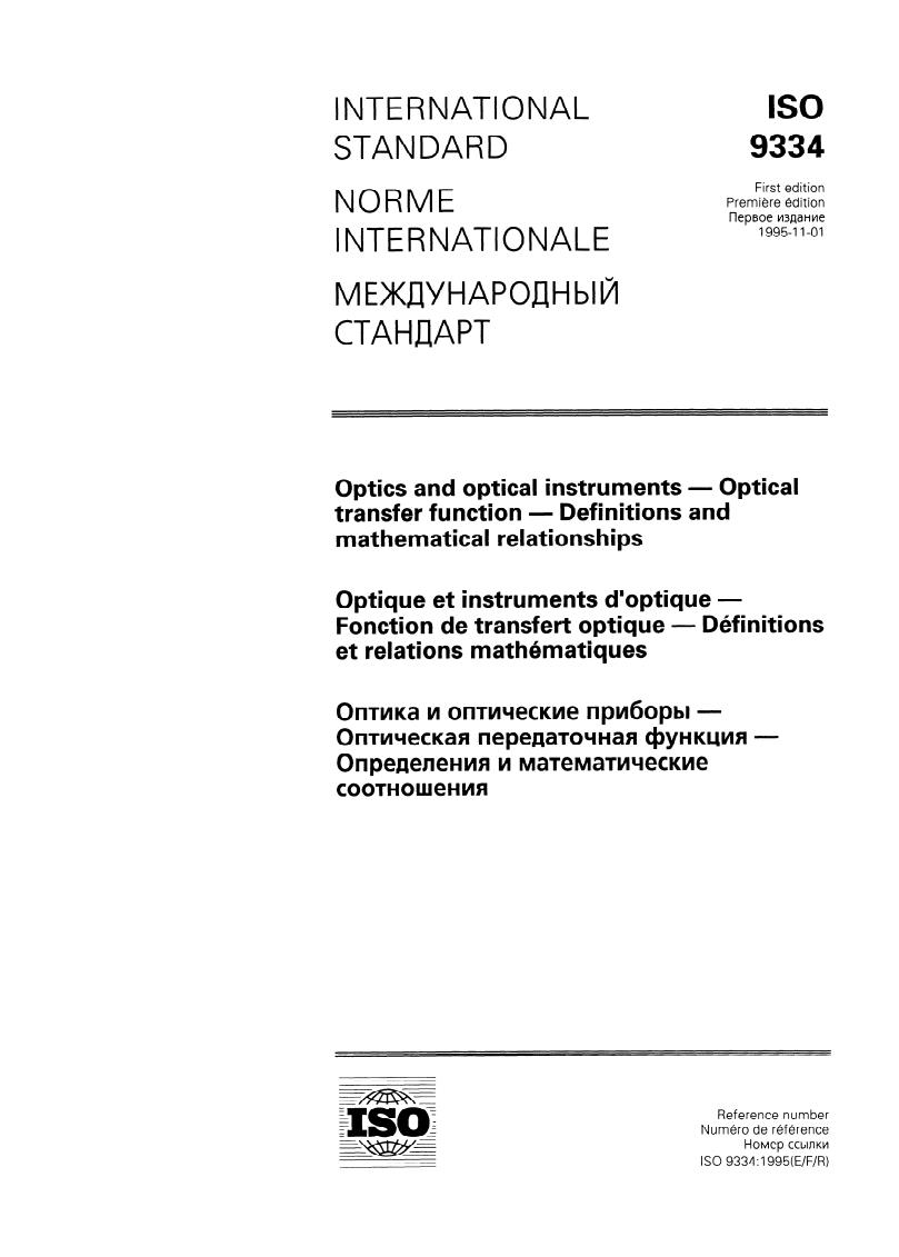 ISO 9334:1995