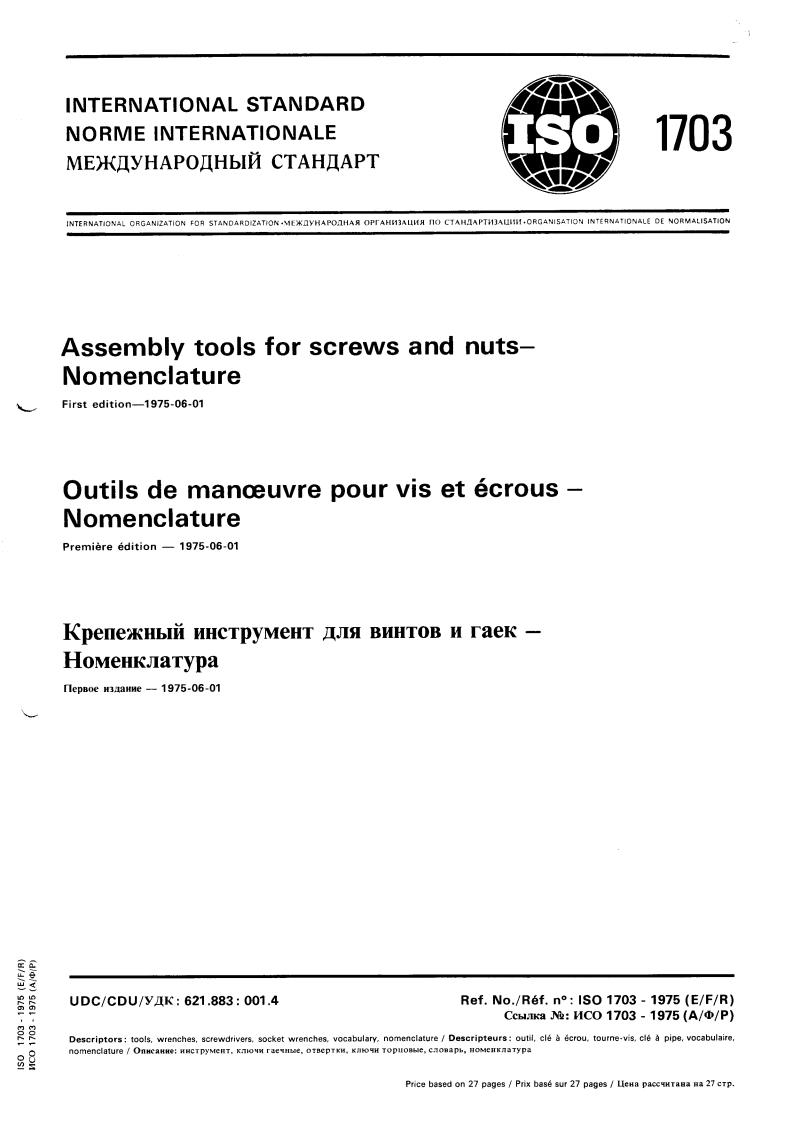 ISO 1703:1975 - Title missing - Legacy paper document
Released:1/1/1975