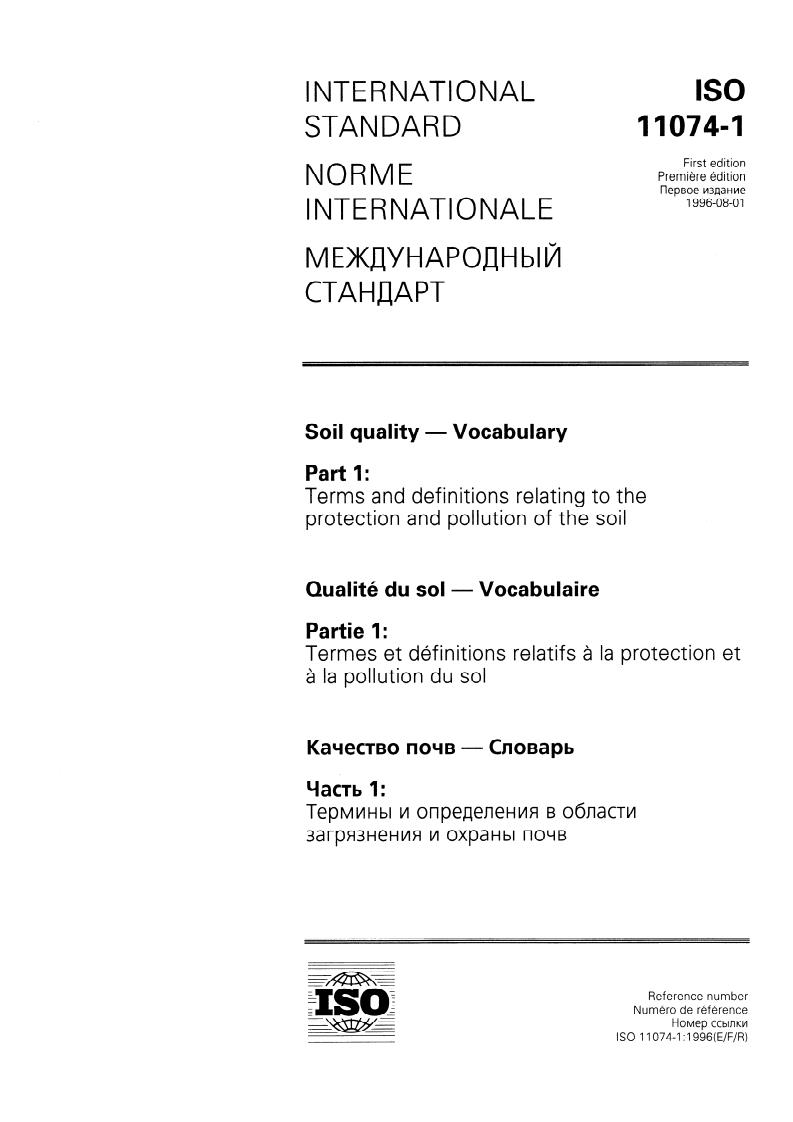 ISO 11074-1:1996