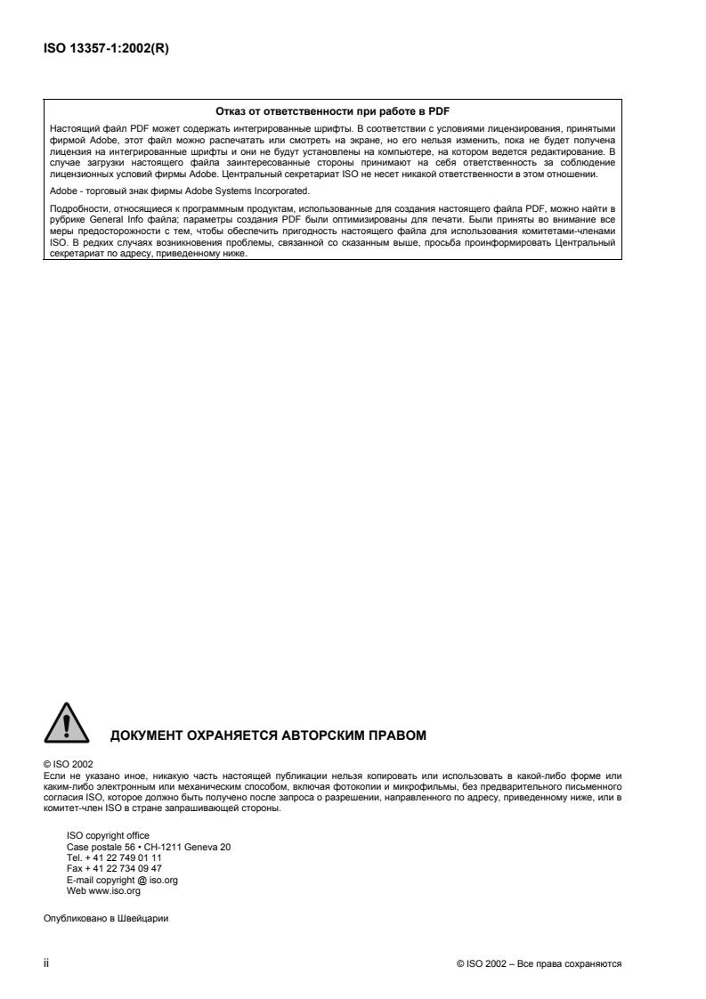 ISO 13357-1:2002 ISO 13357-1:2002 - Page 2 preview