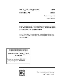 ISO 10015:1999 ISO 10015:1999 - Page 1 preview