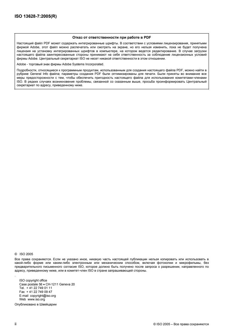 ISO 13628-7:2005 ISO 13628-7:2005 - Page 2 preview