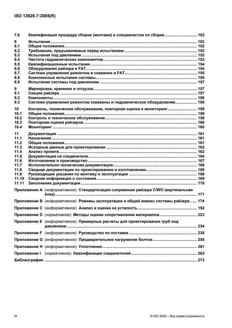 ISO 13628-7:2005 ISO 13628-7:2005 - Page 4 preview