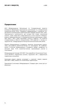 ISO 6811:1998 - Page 4 preview