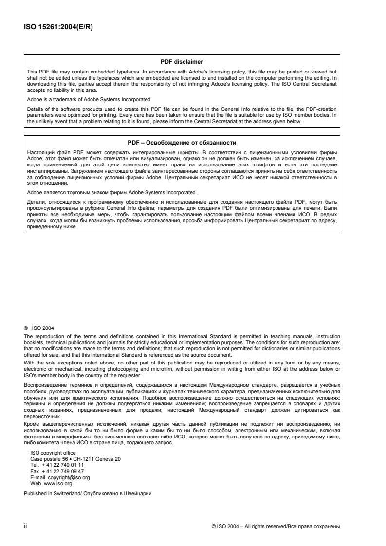 ISO 15261:2004 ISO 15261:2004 - Page 2 preview