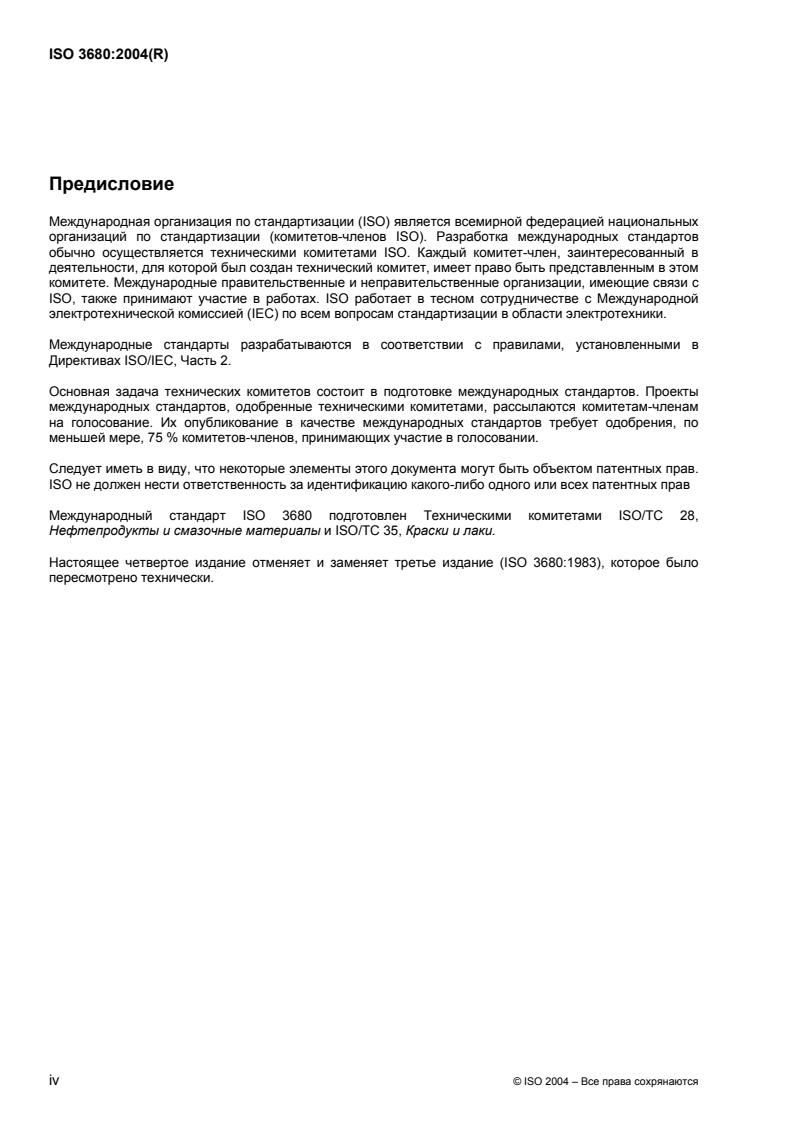 ISO 3680:2004 ISO 3680:2004 - Page 4 preview