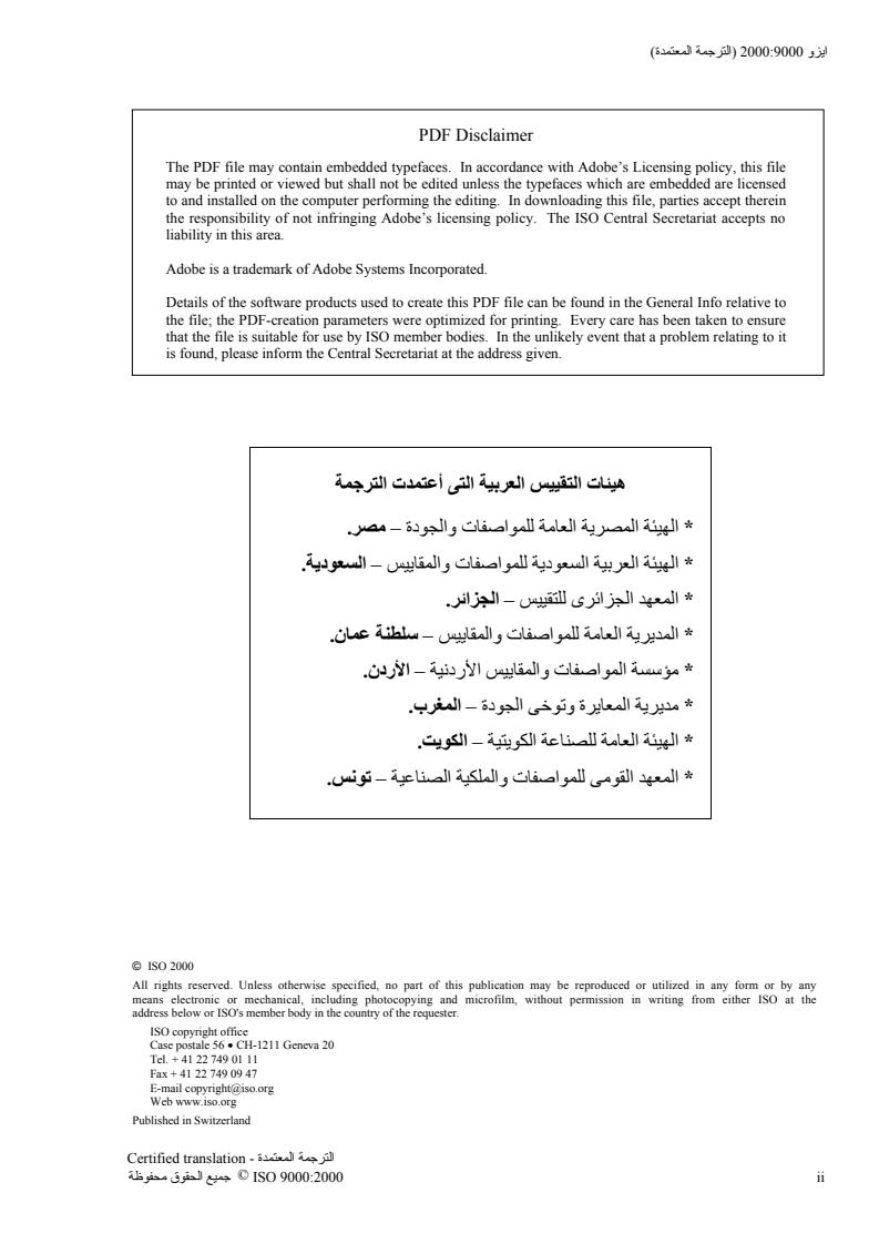 ISO 9000:2000 ISO 9000:2000 - Page 2 preview