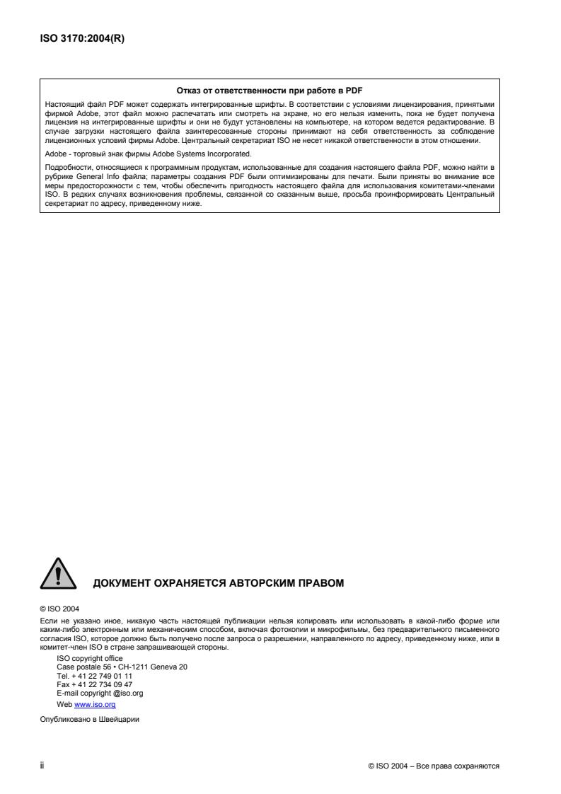 ISO 3170:2004 ISO 3170:2004 - Page 2 preview