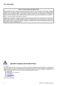 ISO 17034:2016 - General requirements for the competence of reference material producers
Released:19. 08. 2019 - Page 2 preview